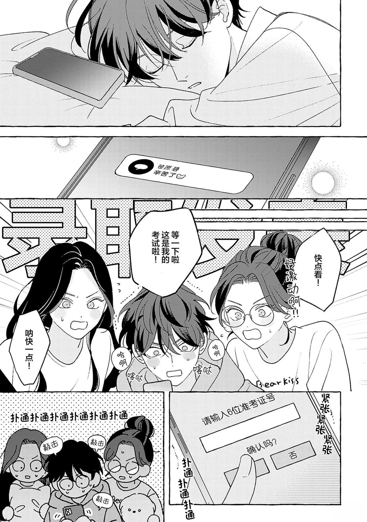 第7话4