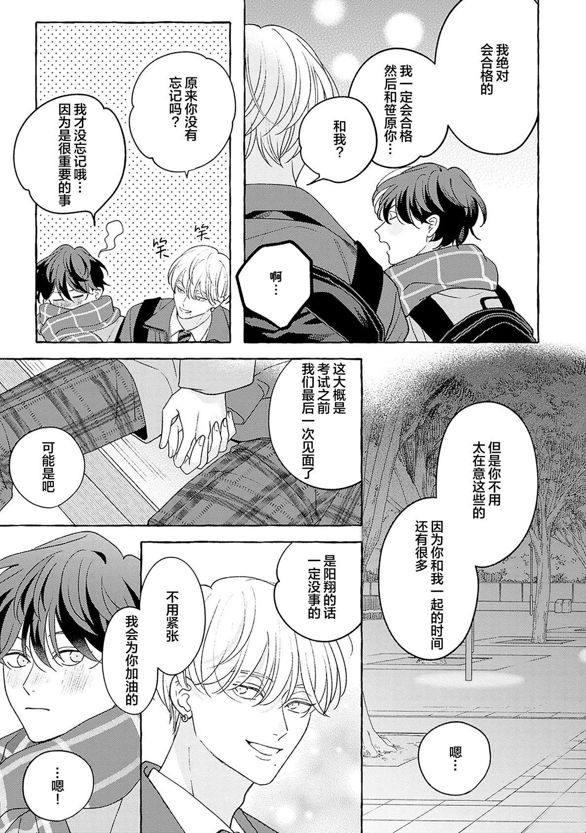 第7话2
