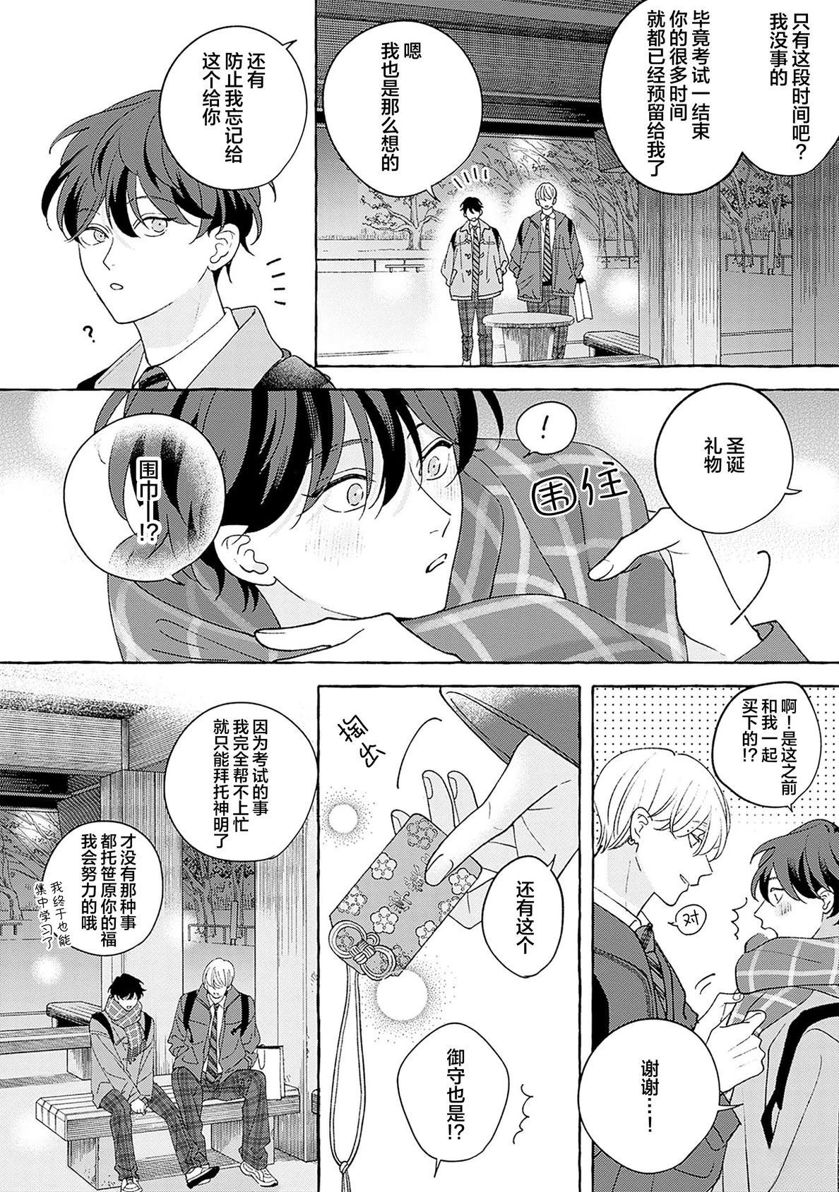 第7话1