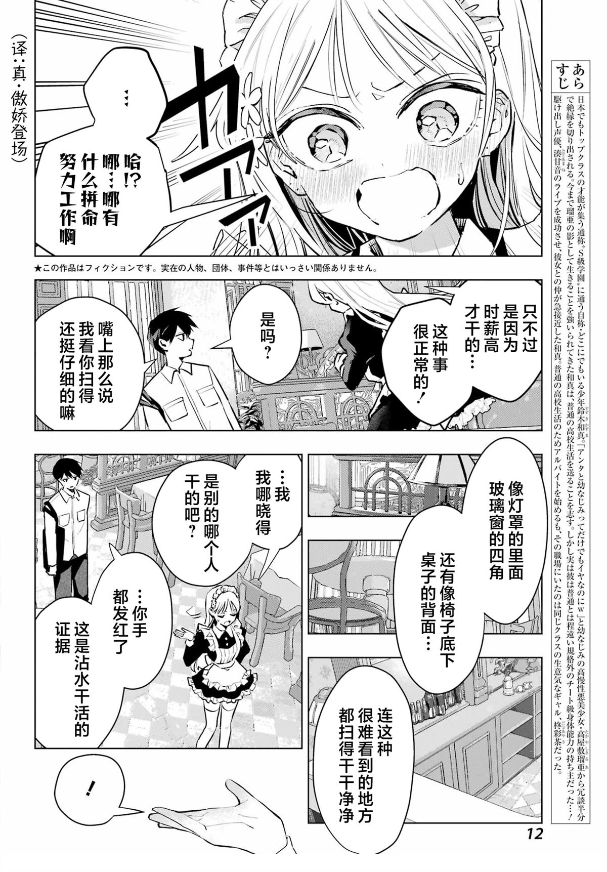 第6话4