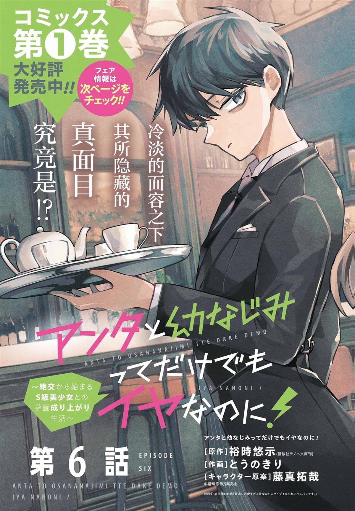 第6话2