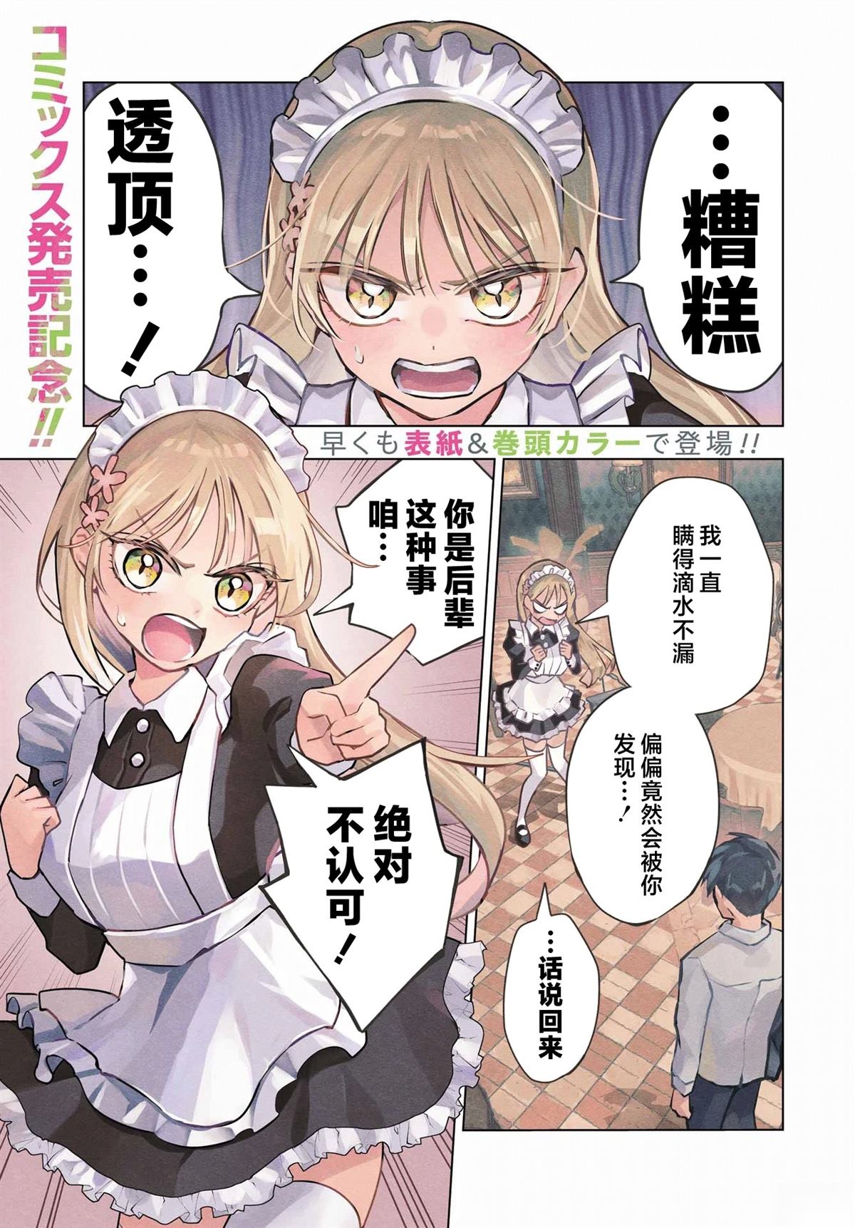 第6话0