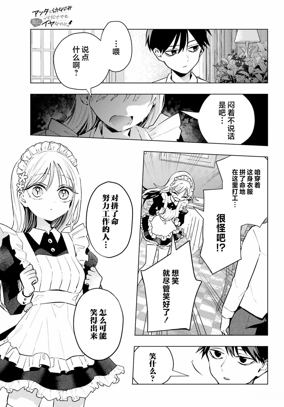 第6话3