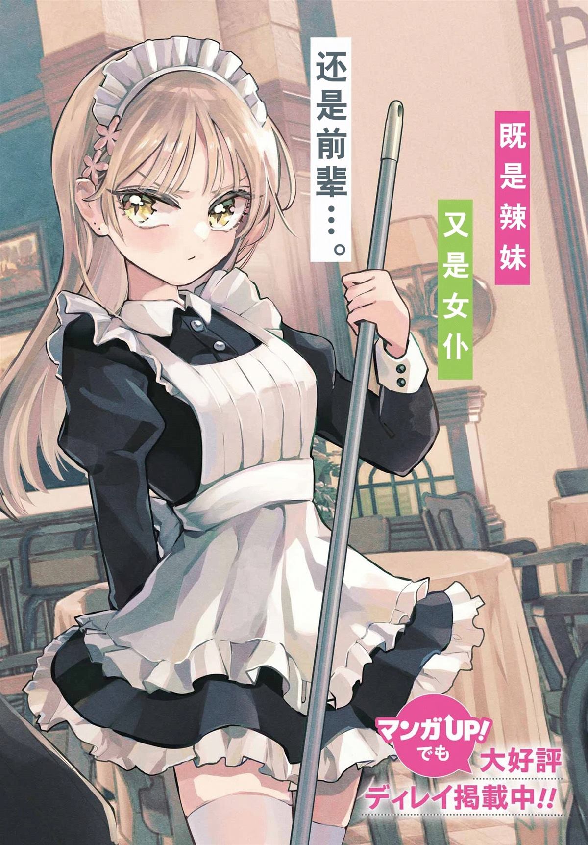 第6话1