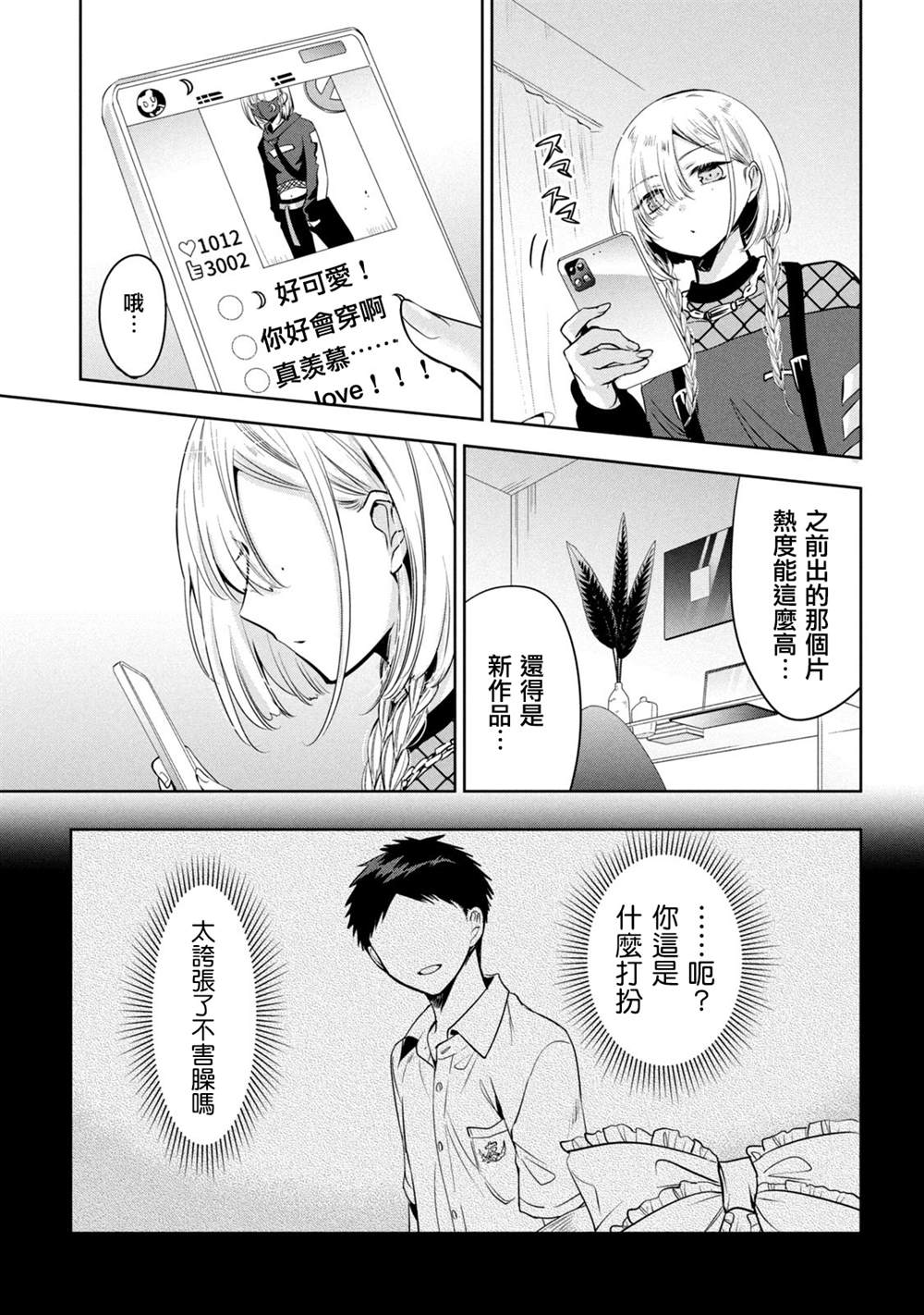 第50话2
