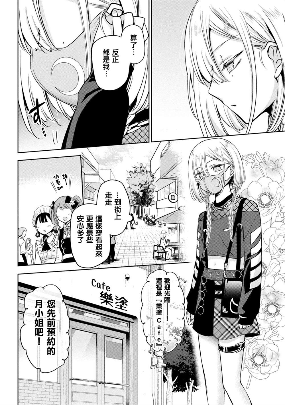 第50话3