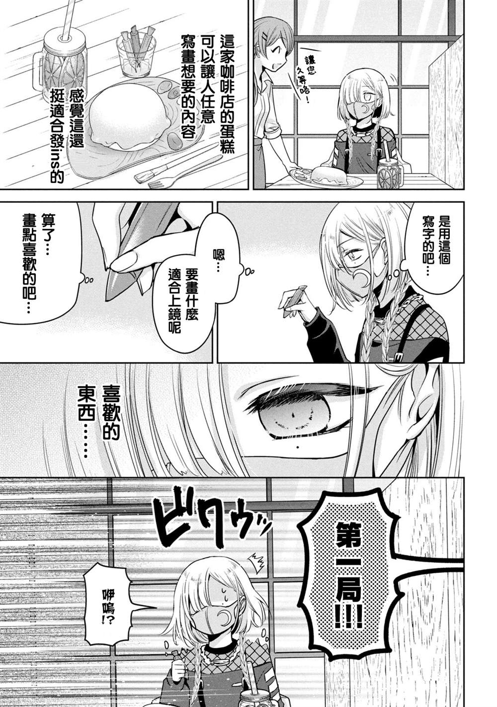 第50话4