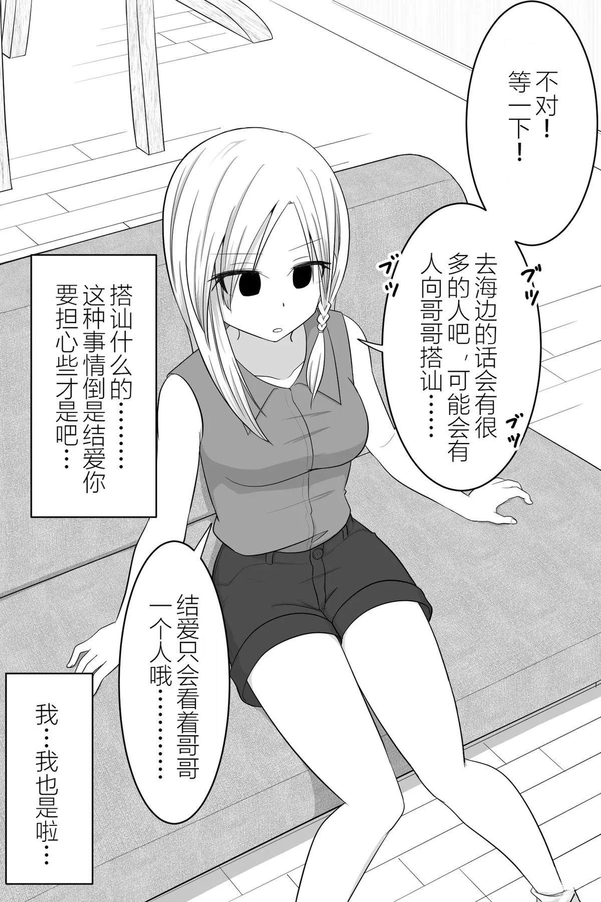 第77话3