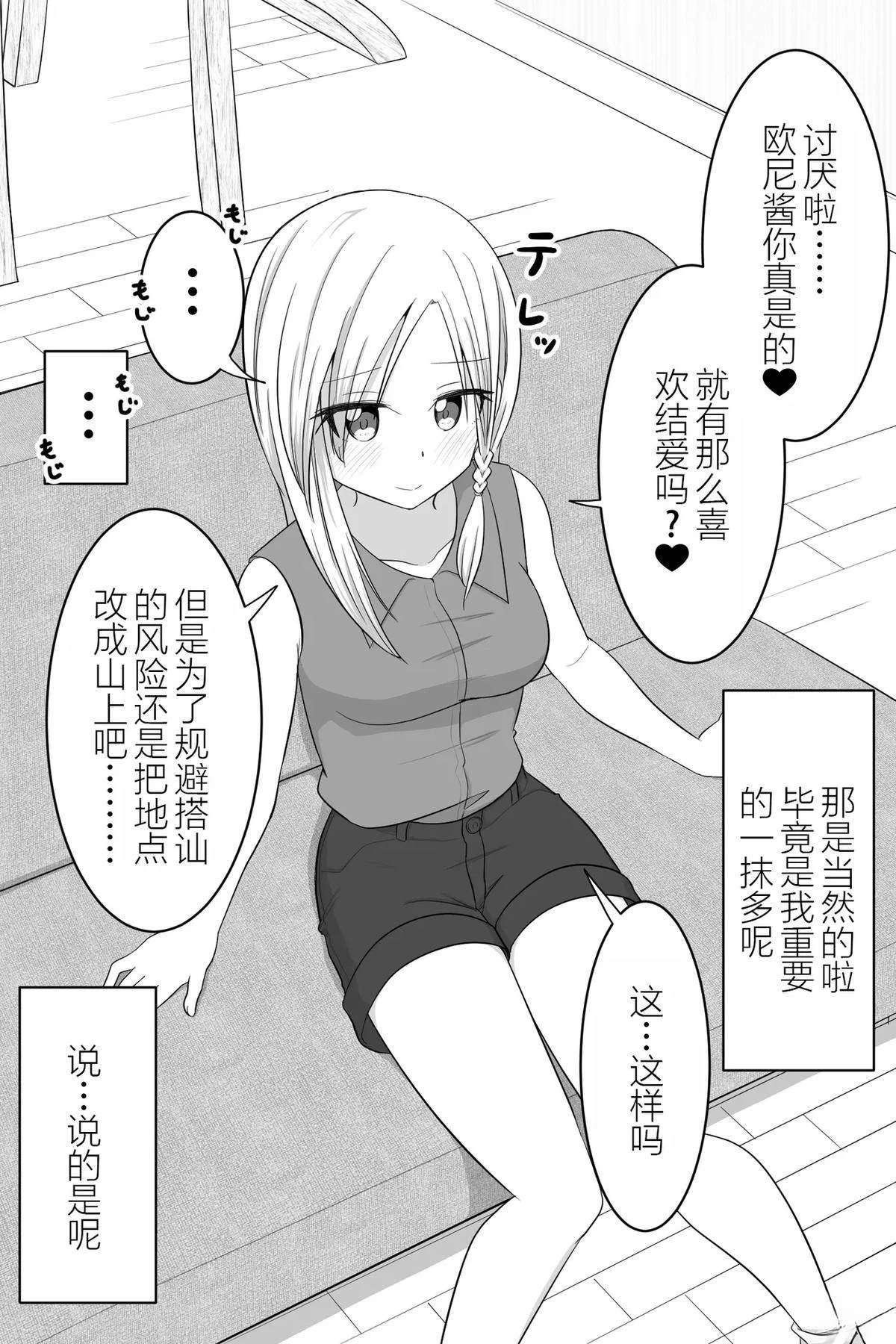 第77话4