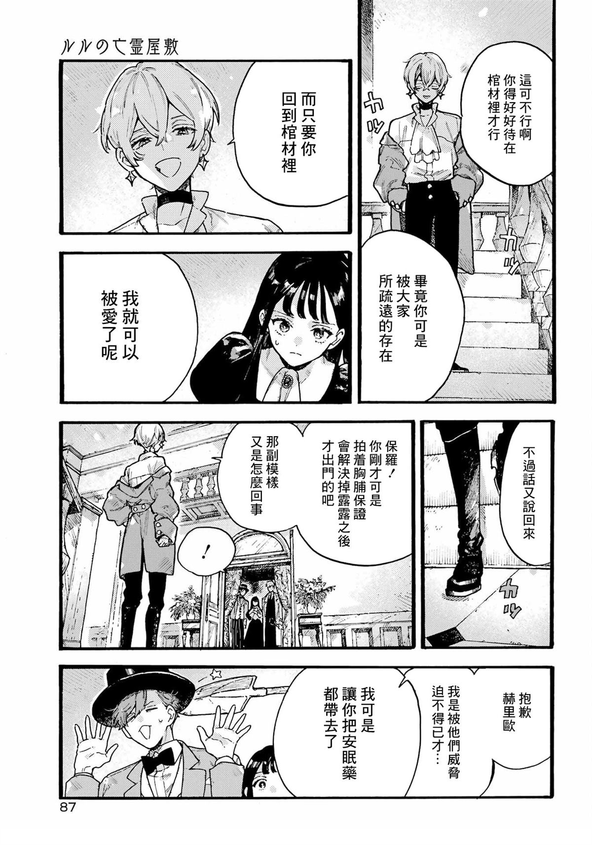 第5话2