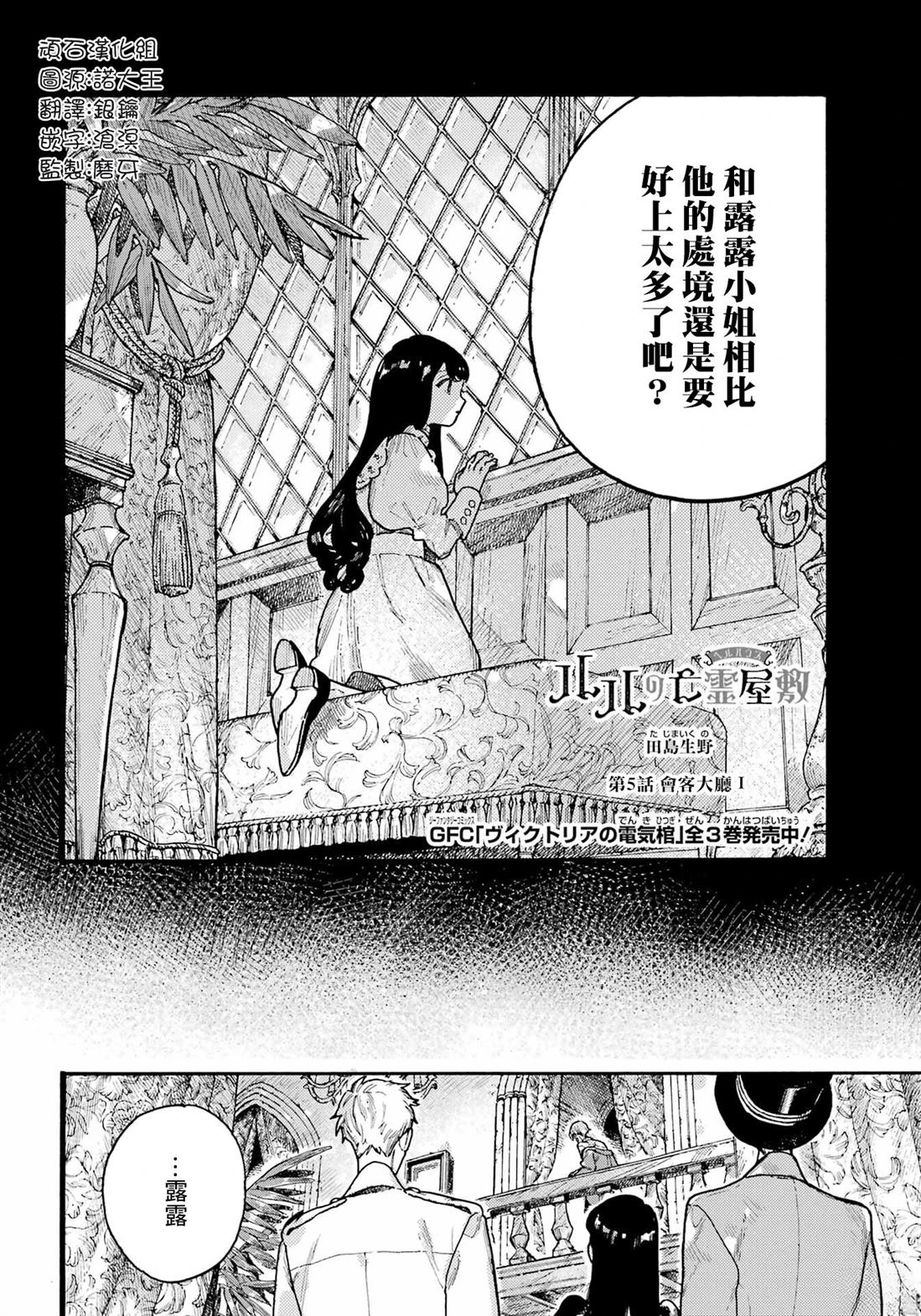 第5话1