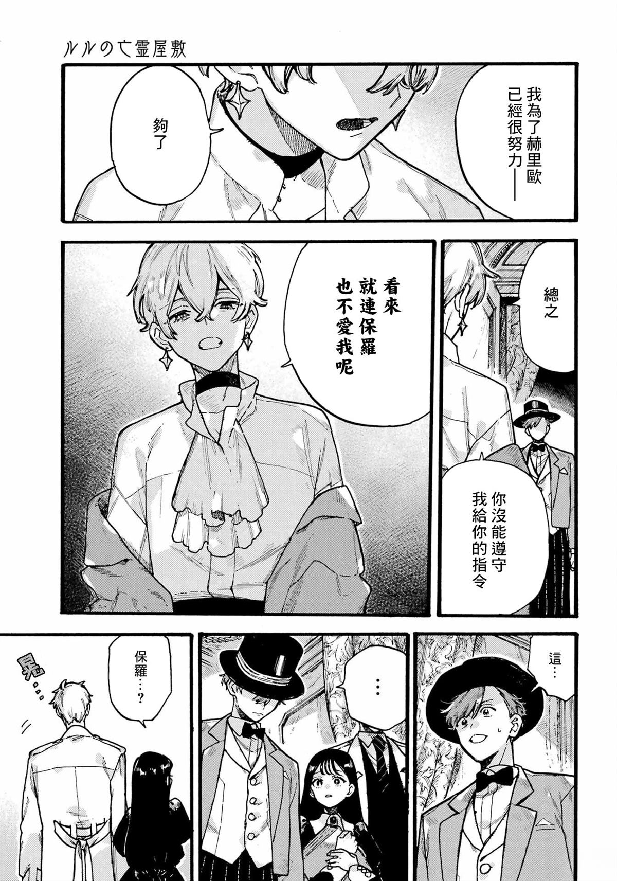 第5话4