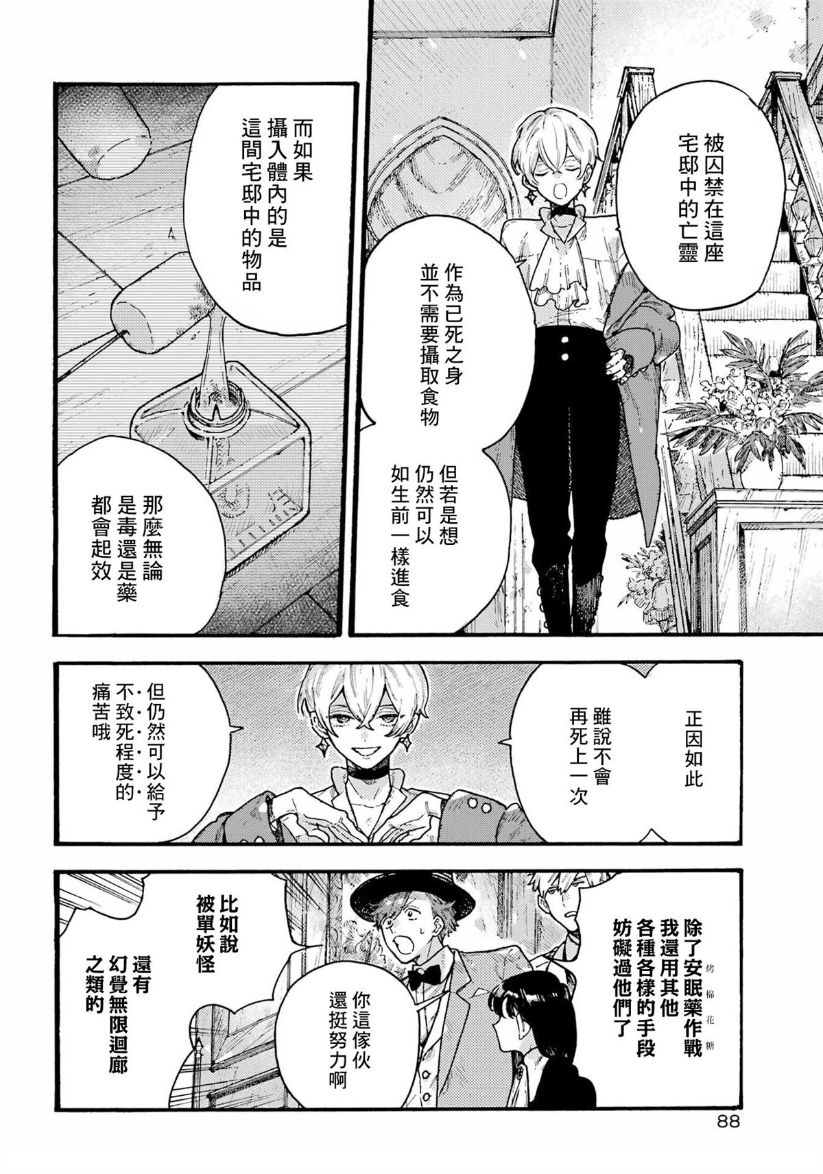 第5话3