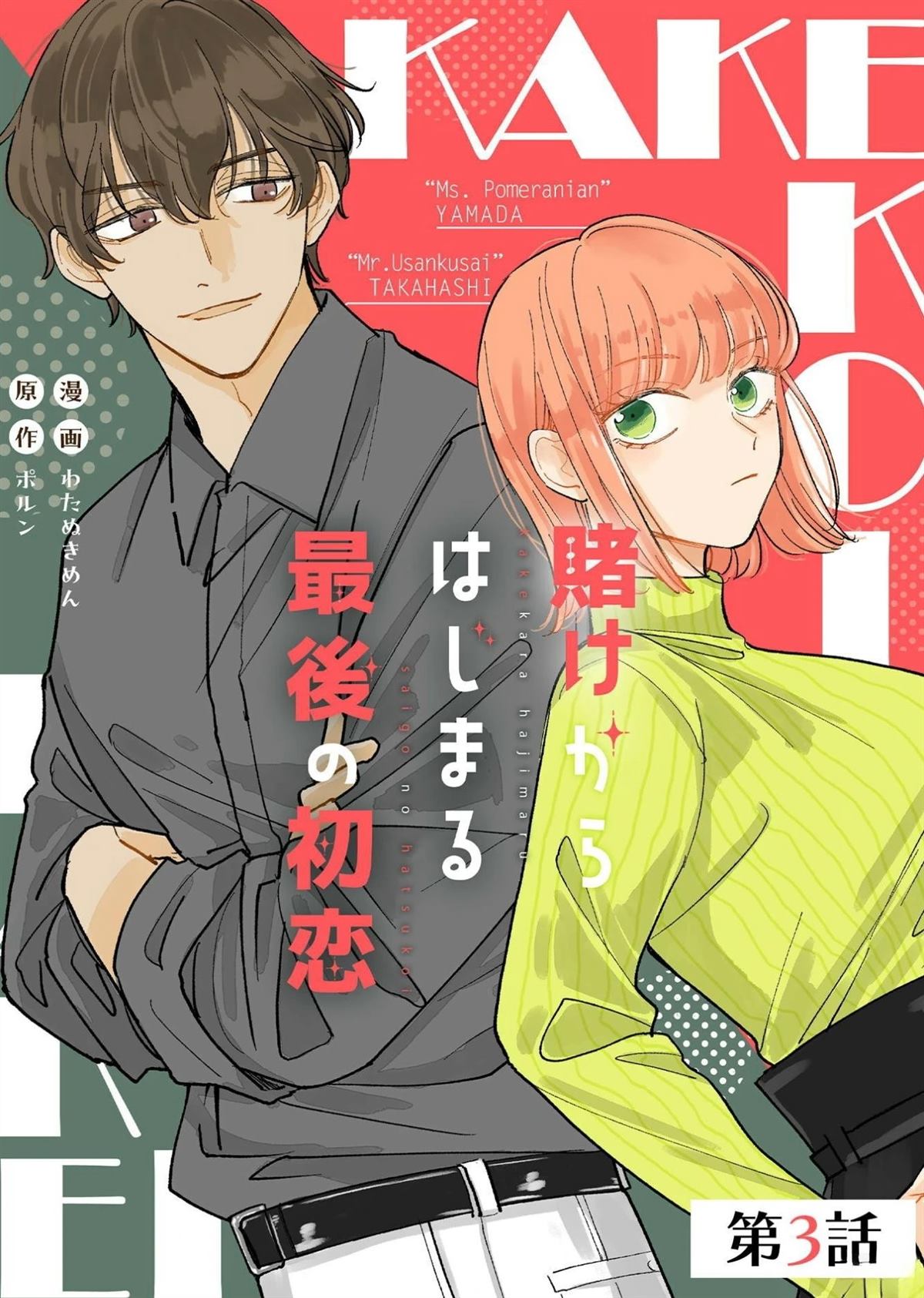 第3话0