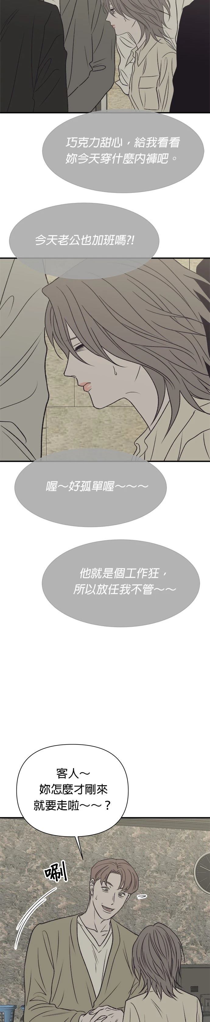 第41话3