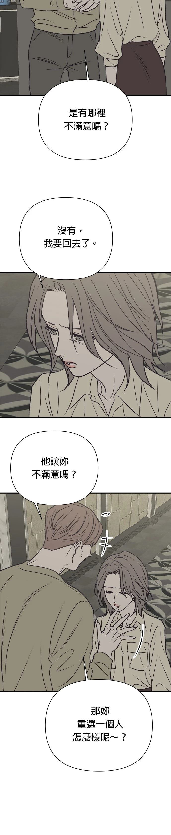 第41话4