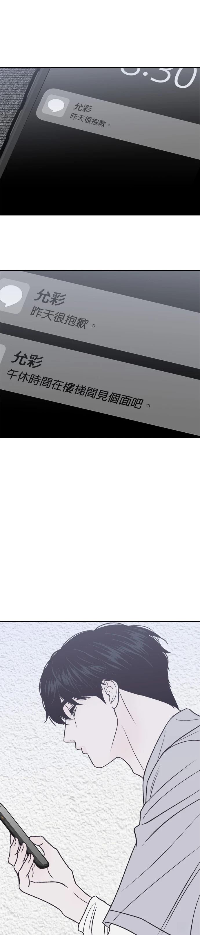 第34话2