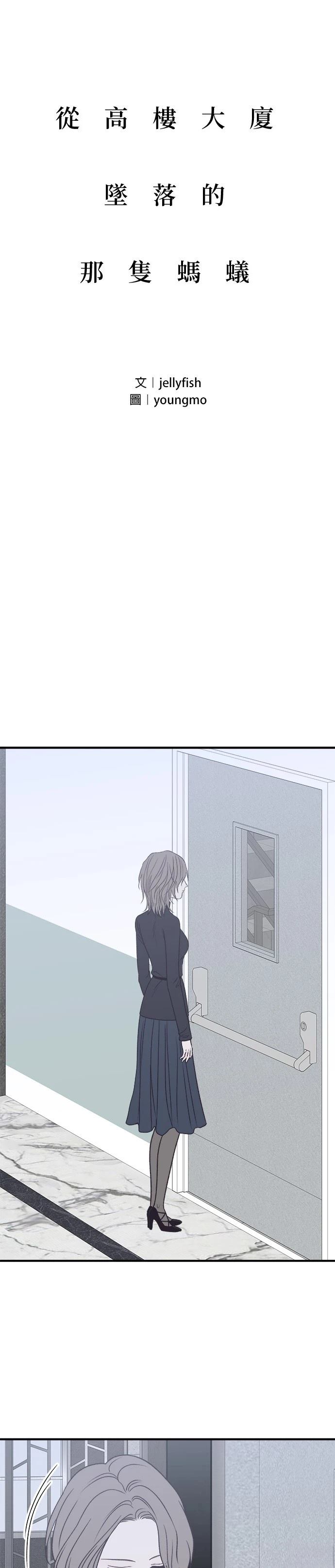 第34话4