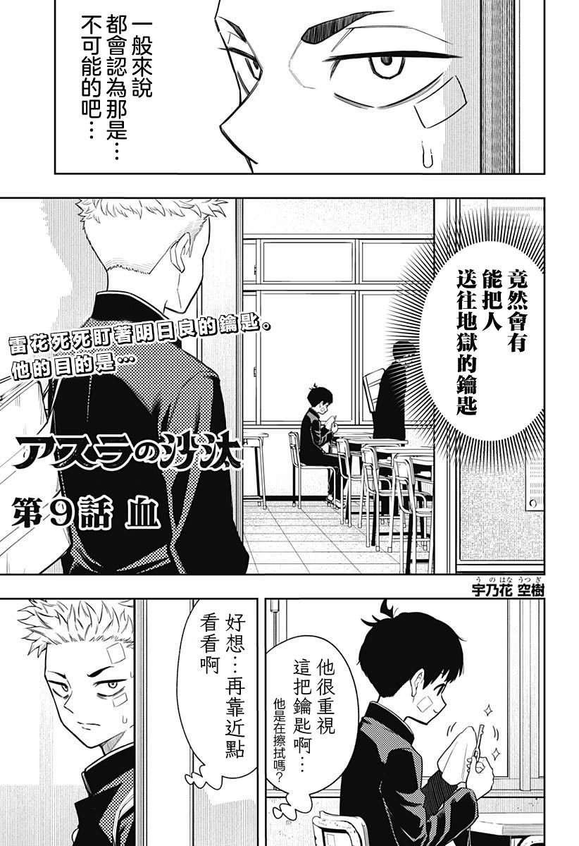 第9话0