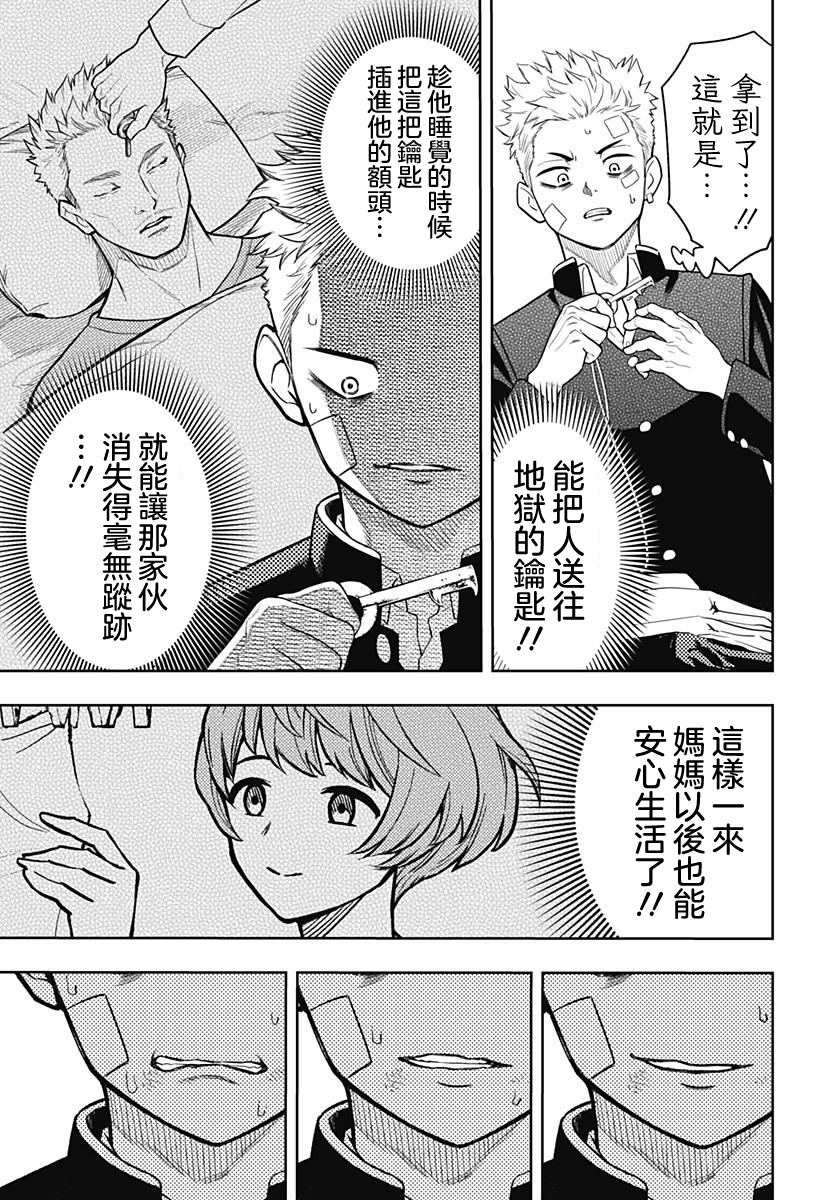 第9话4