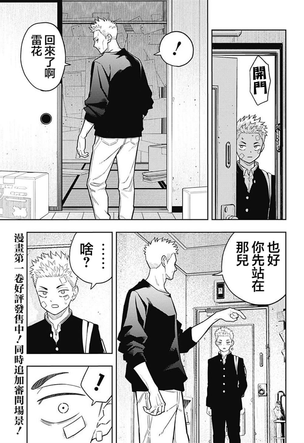 第10话2