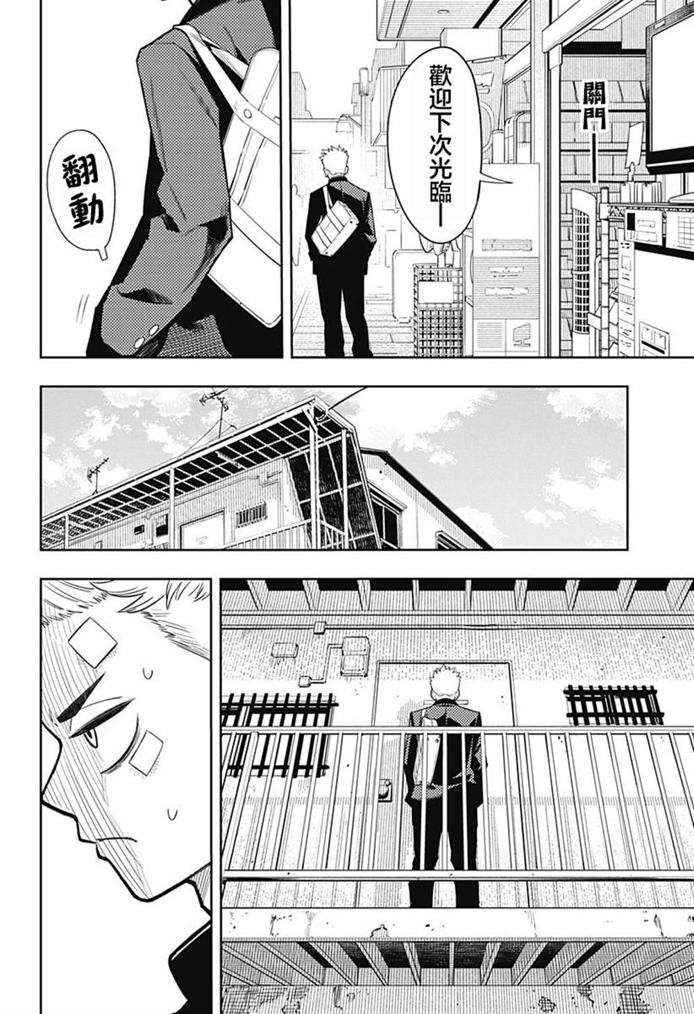 第10话1