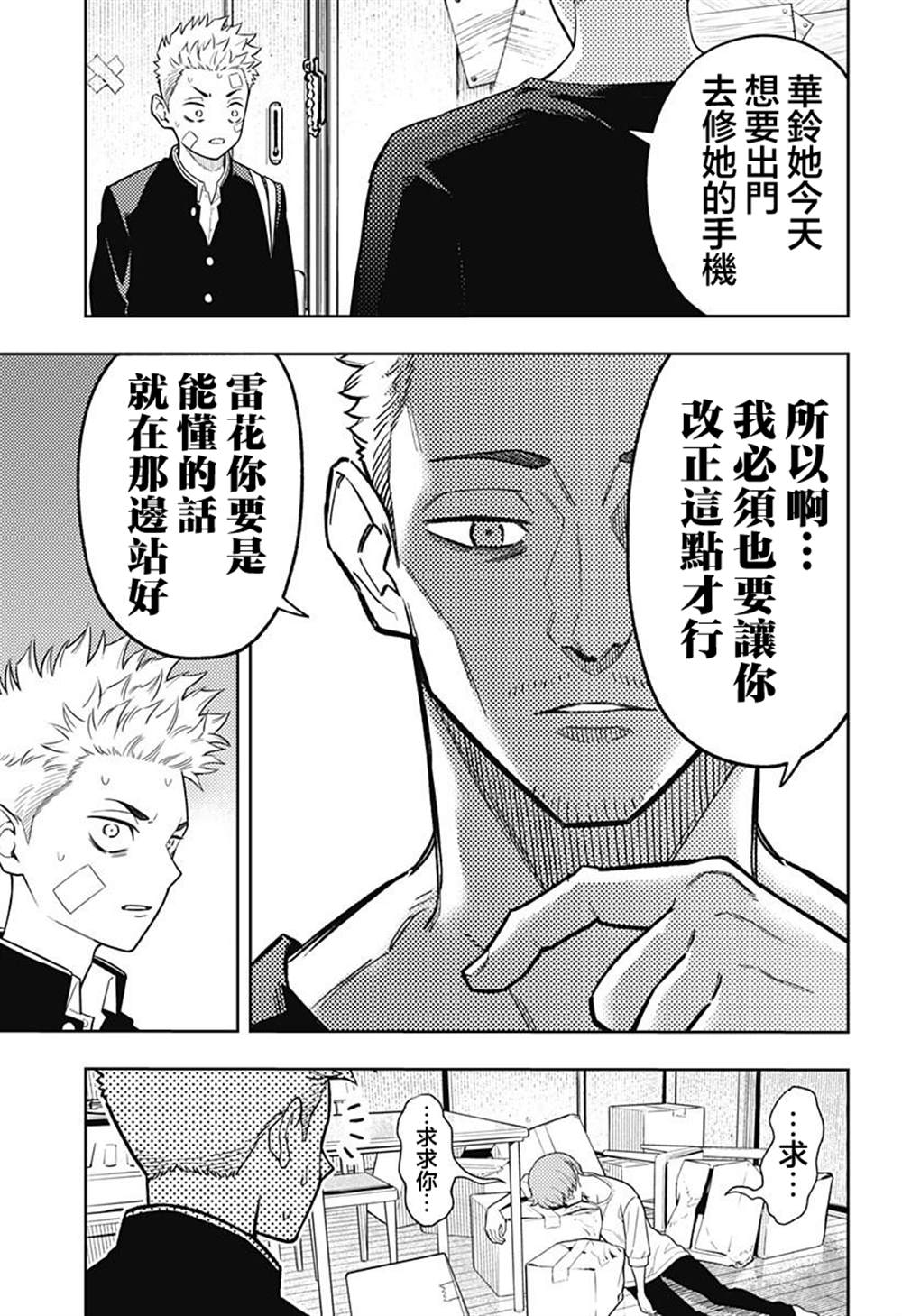 第10话4