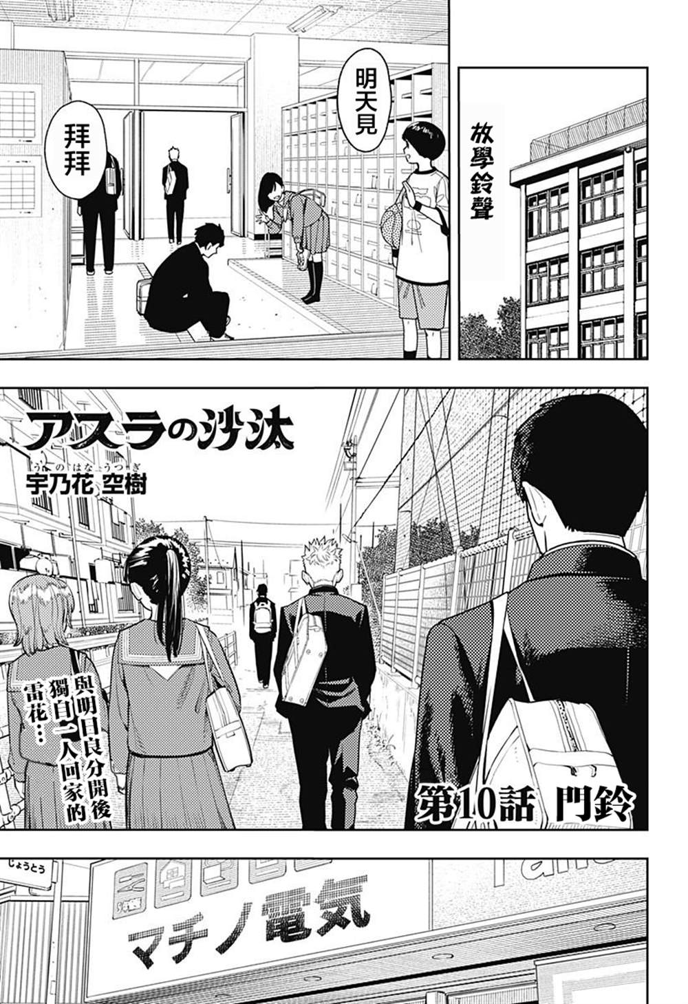 第10话0