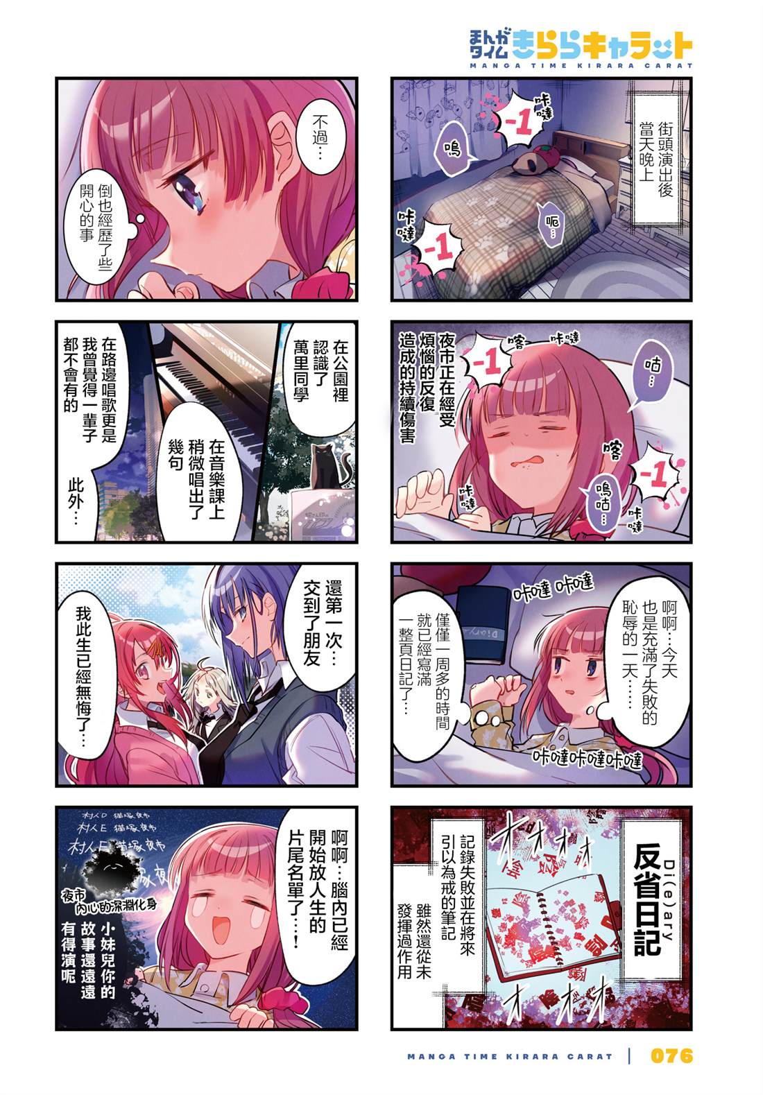 第4话1