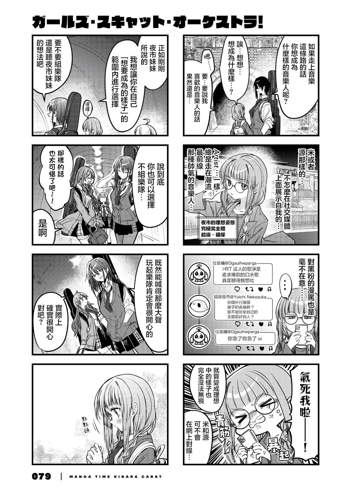 第4话4