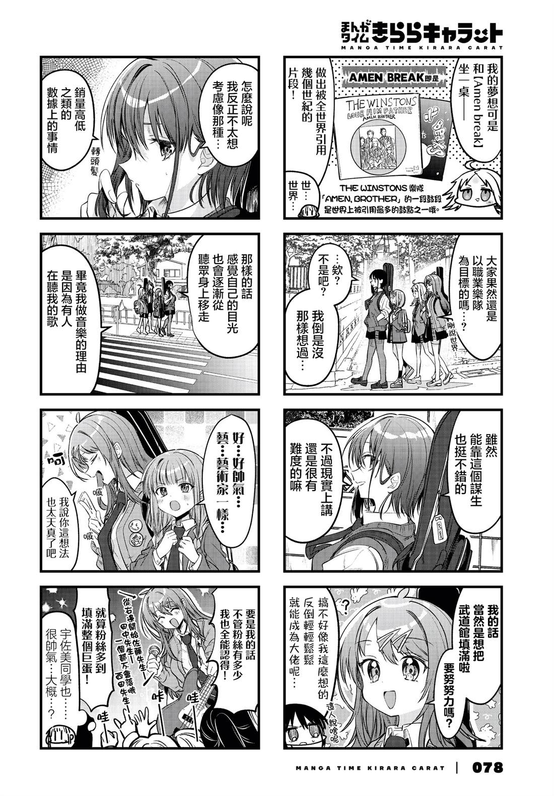 第4话3