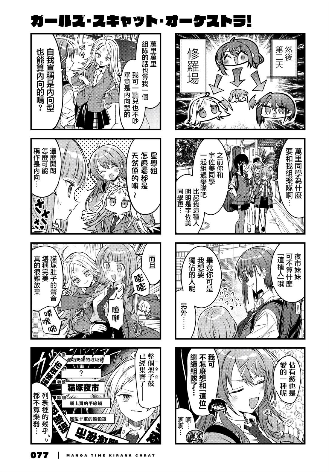 第4话2