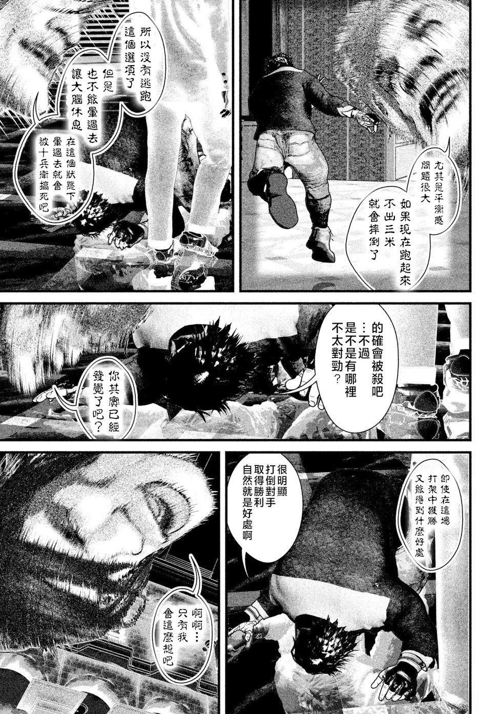 第11话2