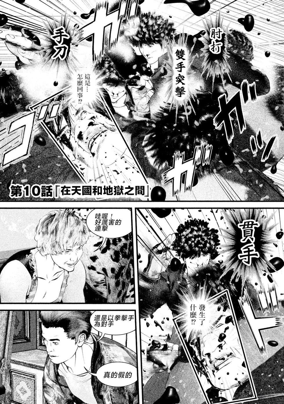 第10话0