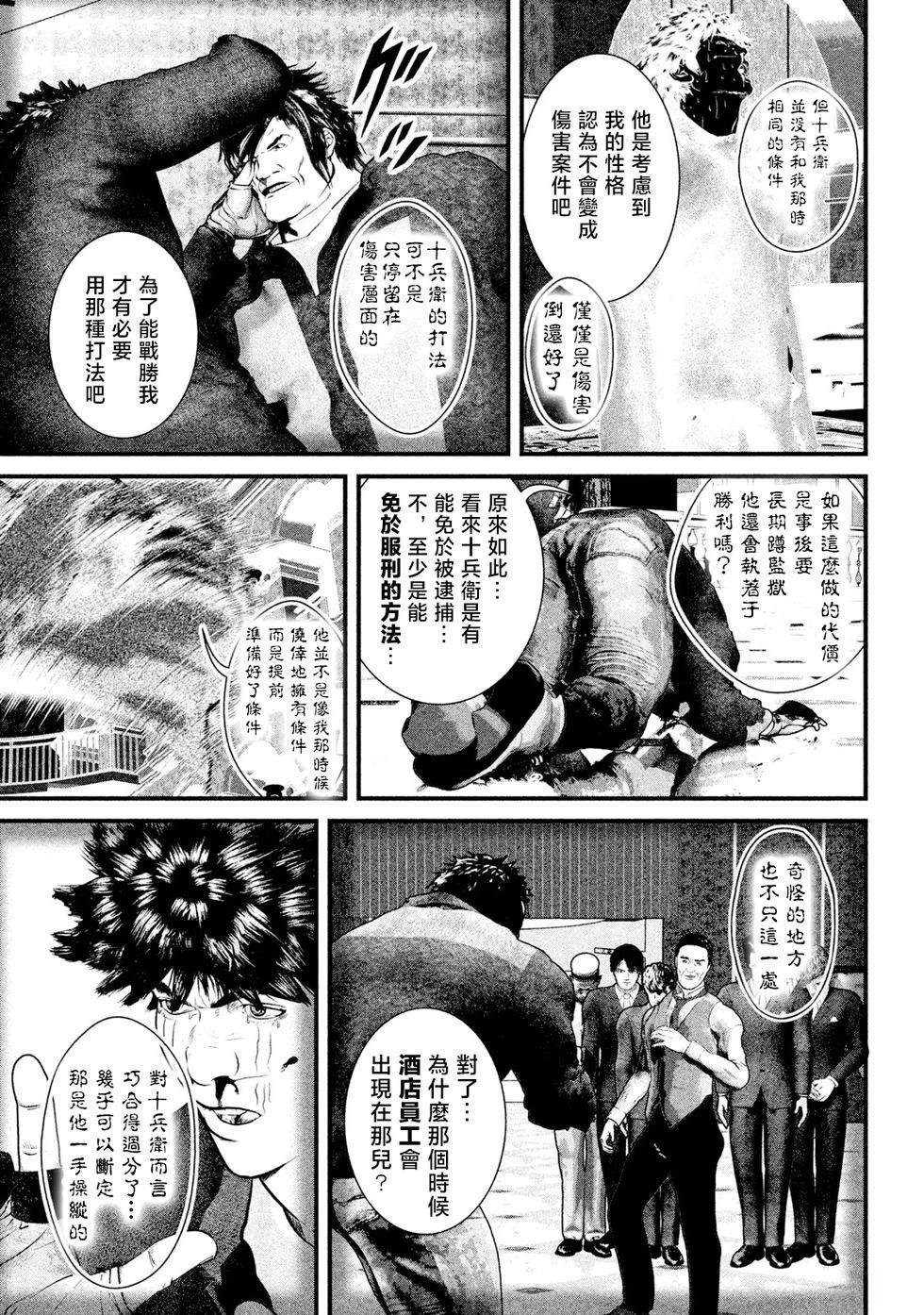 第11话4