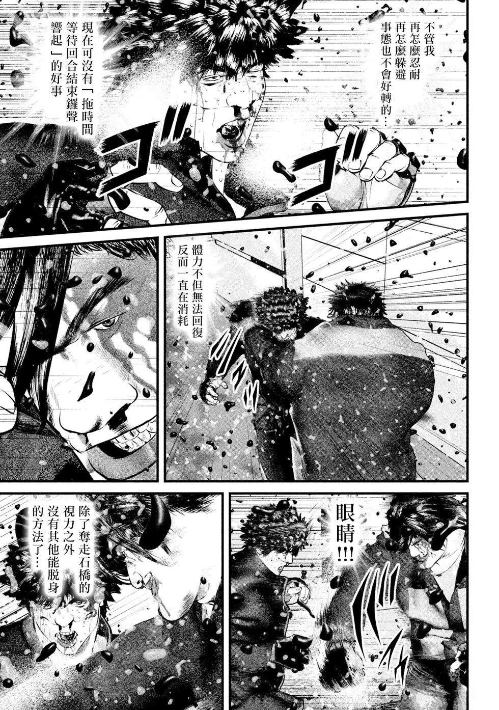 第12话4