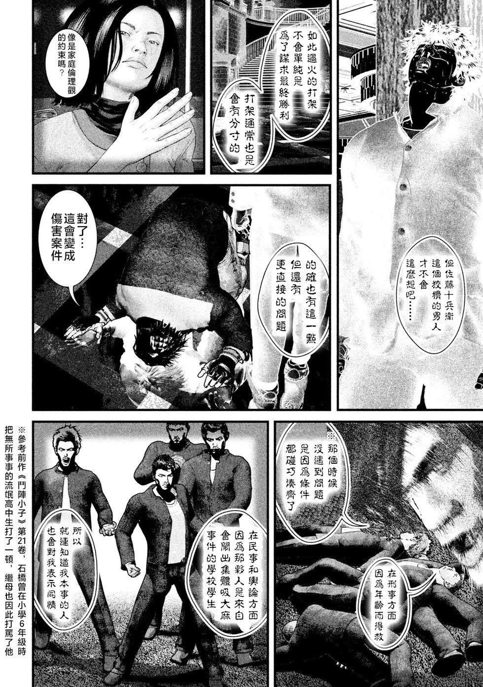 第11话3