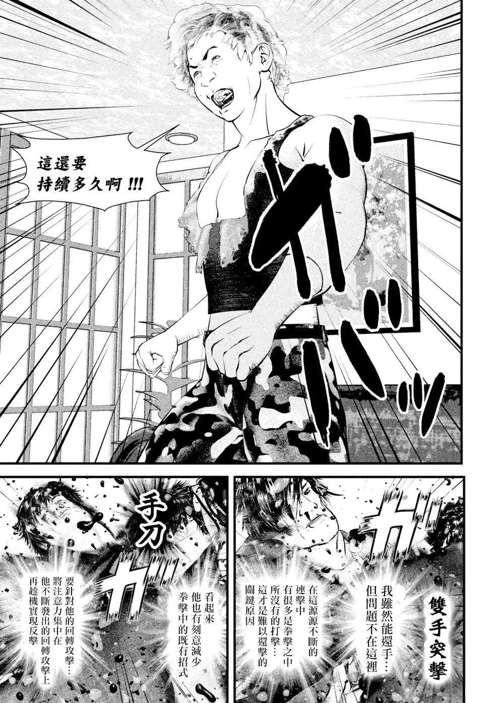 第10话4