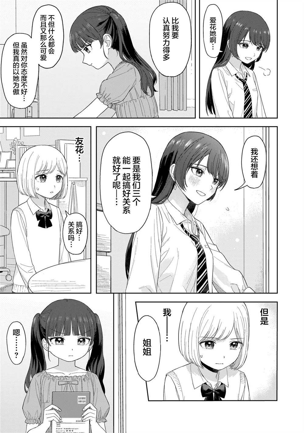 第2.2话1