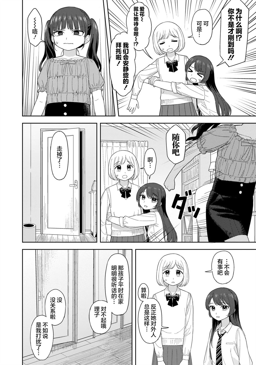 第2.2话0