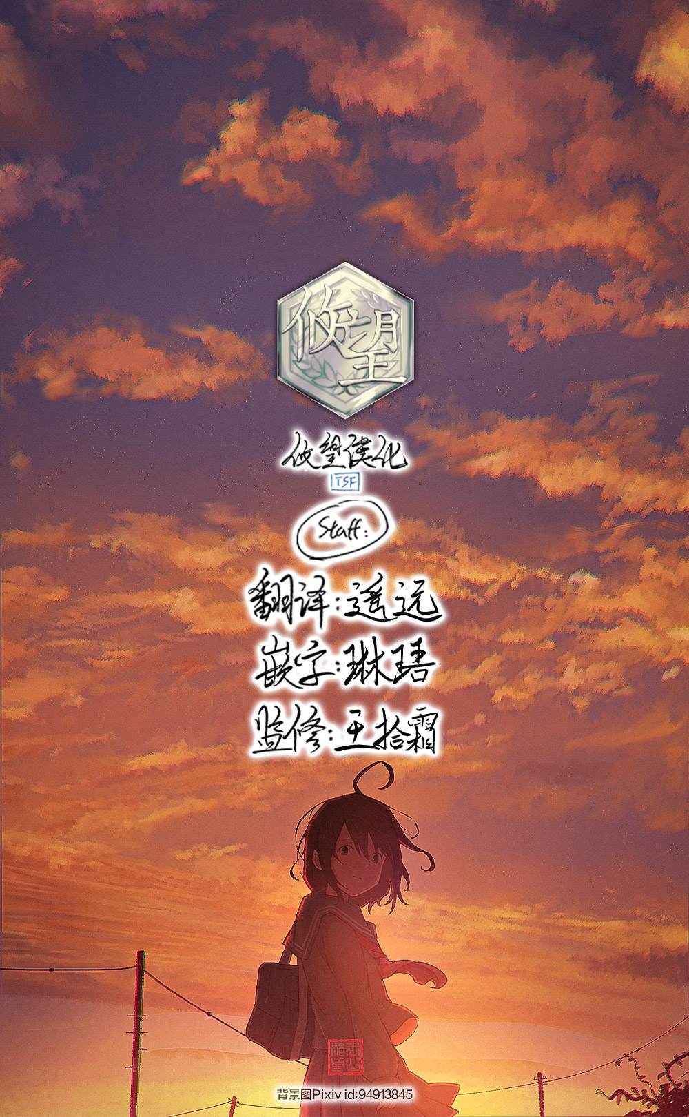 第3话2