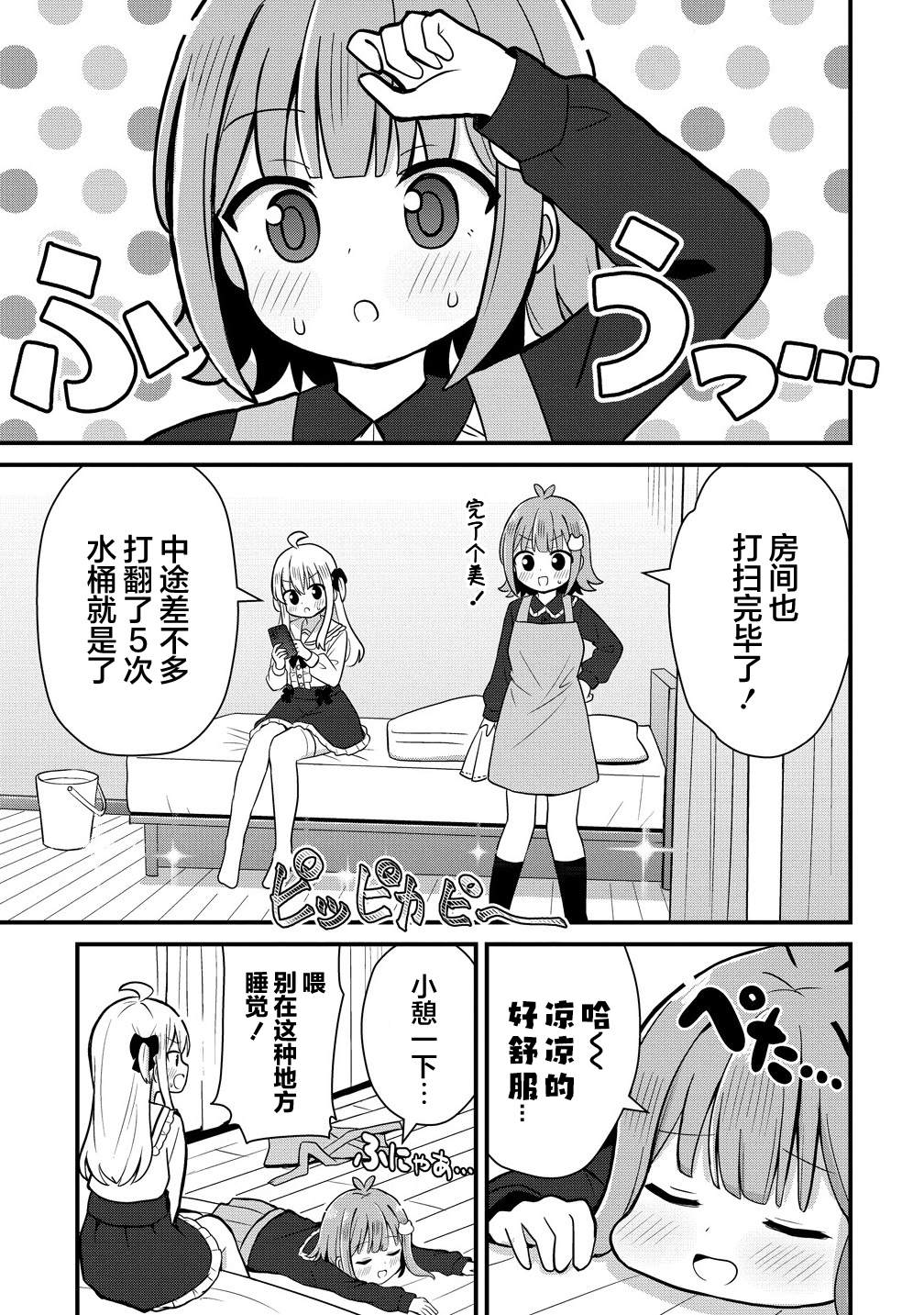 第3话2