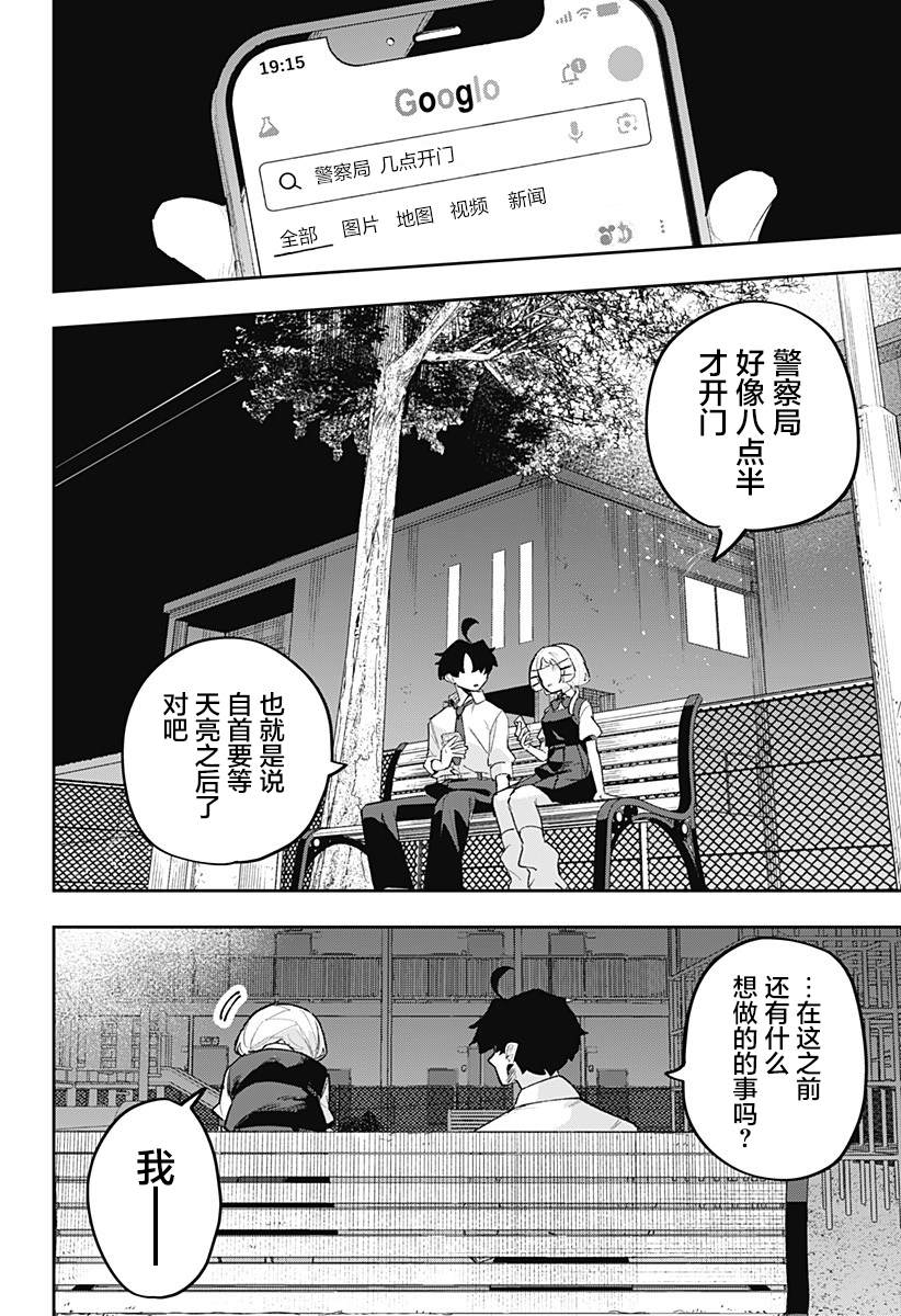 第5话3