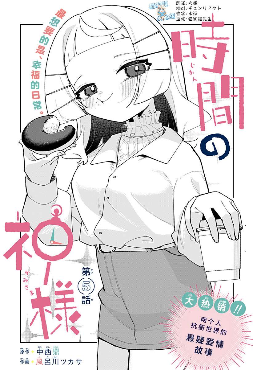 第5话2