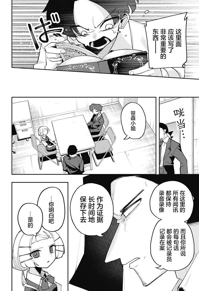 第5话3