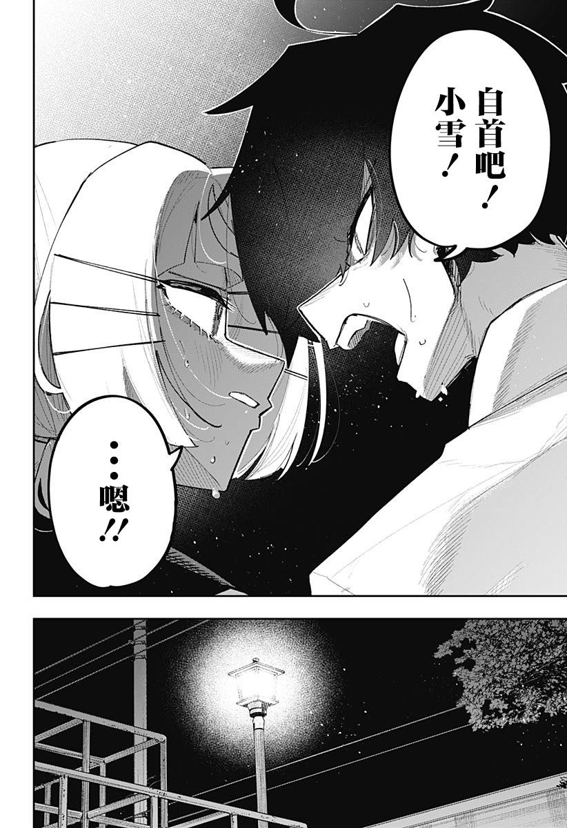 第5话1