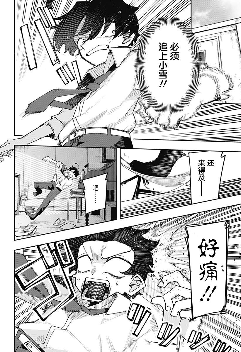 第5话1