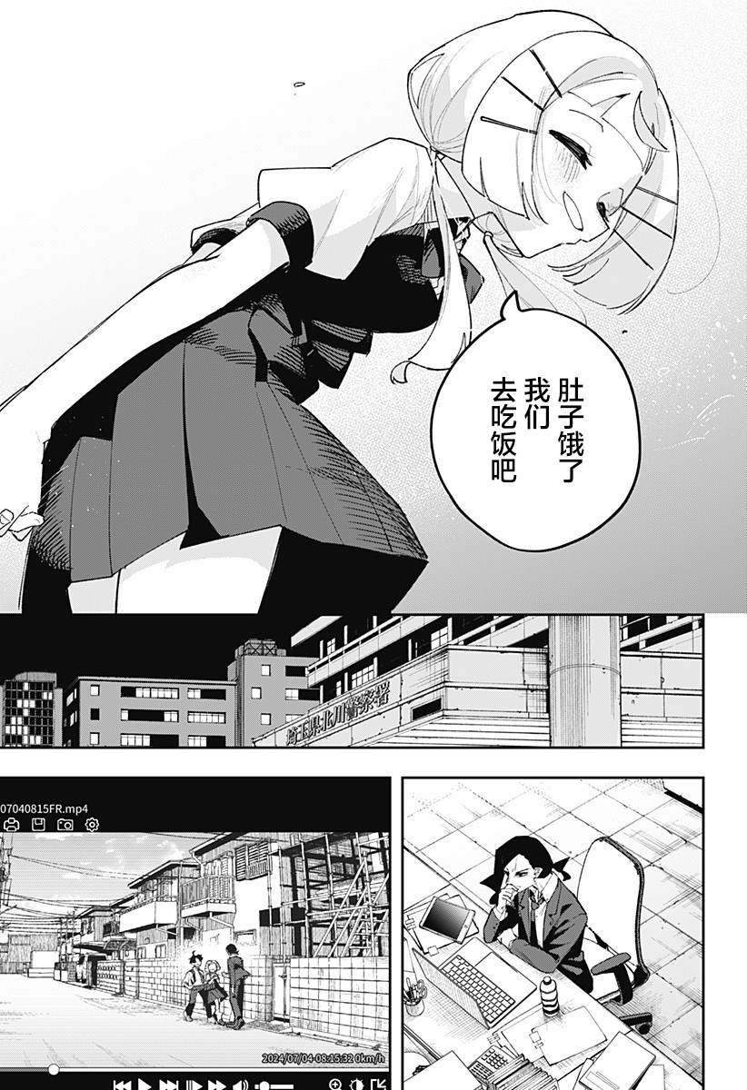 第5话4