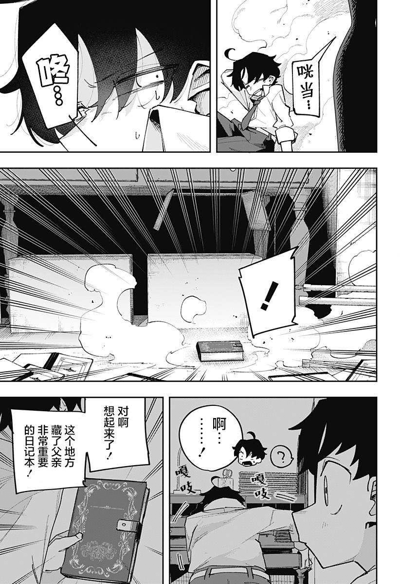 第5话2