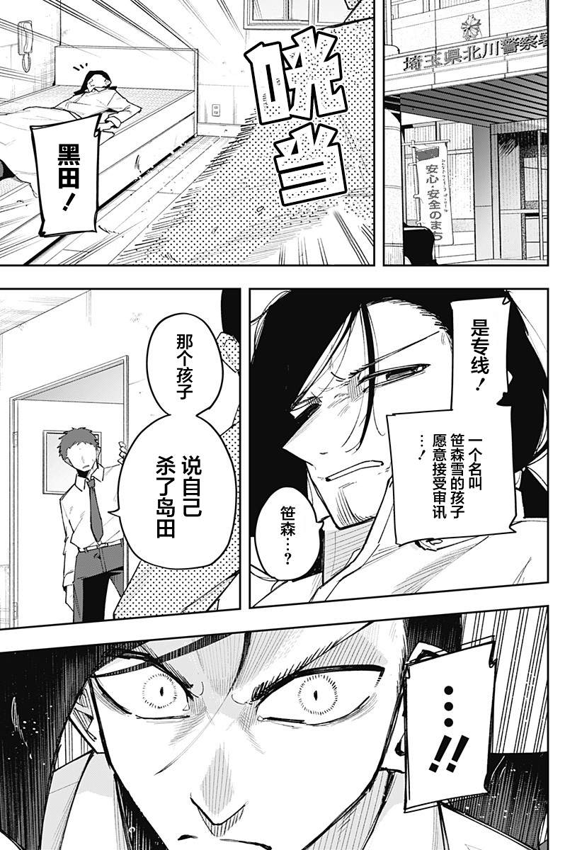 第5话0